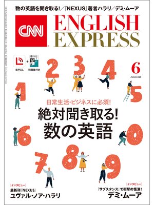 cover image of ［音声DL付き］CNN ENGLISH EXPRESS: 2025年6月号